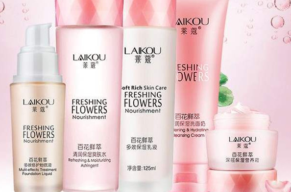 莱蔻化妆品加盟