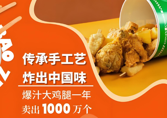 徐小臣炸鸡加盟