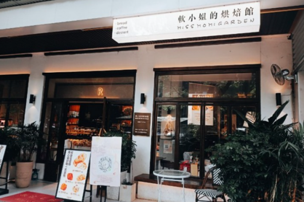 软小姐的烘焙馆加盟