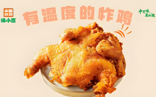 徐小臣中国炸鸡加盟