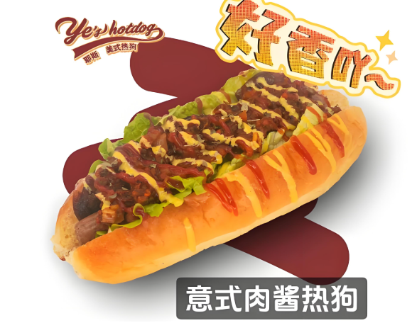 Encore美式热狗