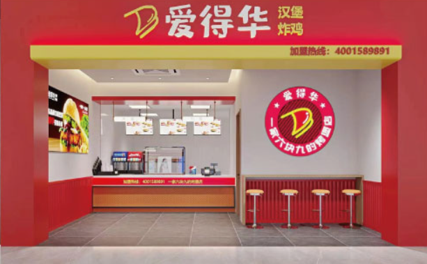 爱得华汉堡炸鸡