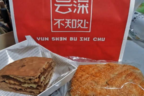云深不知处面包
