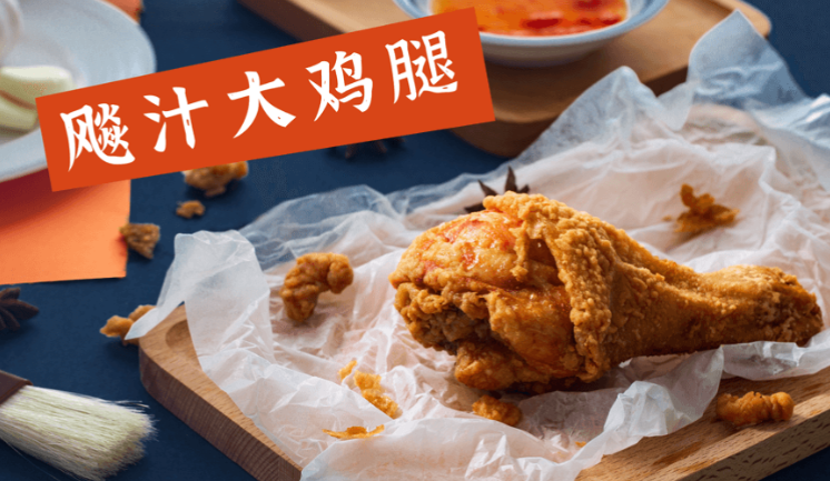故里炸鸡加盟