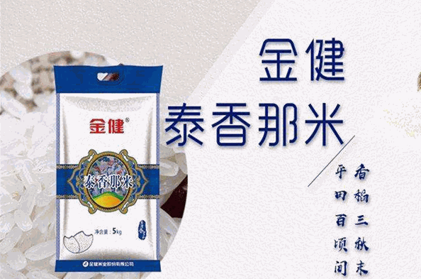 金健米业加盟