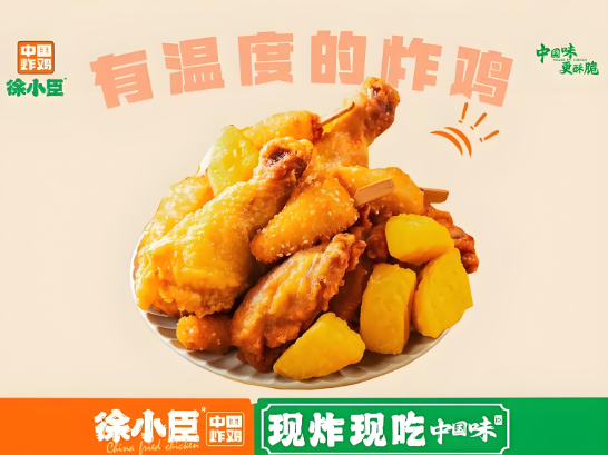 徐小臣炸鸡加盟