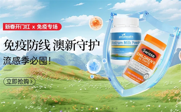 纽澳康源