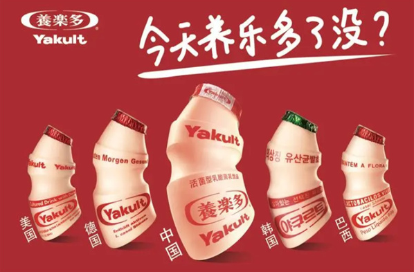 养乐多乳酸菌饮品加盟