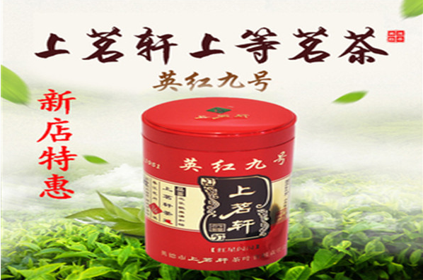 上茗轩茶叶加盟