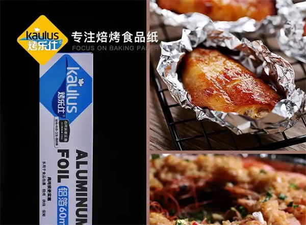 烤乐仕