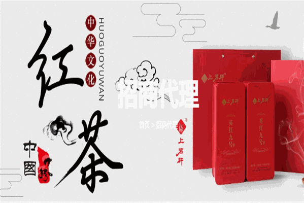 上茗轩茶叶加盟
