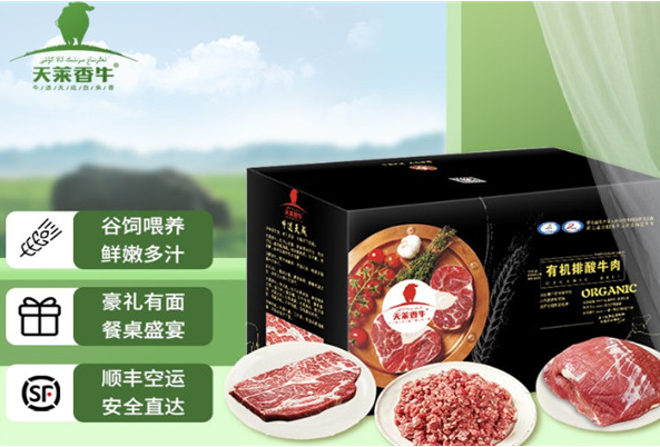 天莱香牛肉加盟