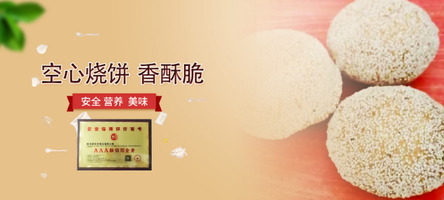 麦乐轩食品
