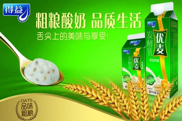 得益乳业加盟
