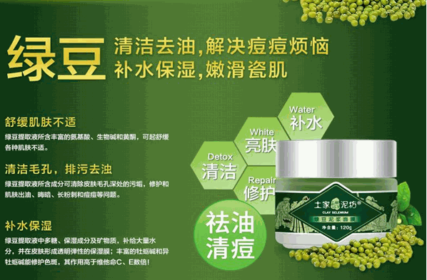 土家硒泥坊加盟