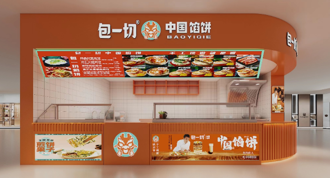 包一切馅饼