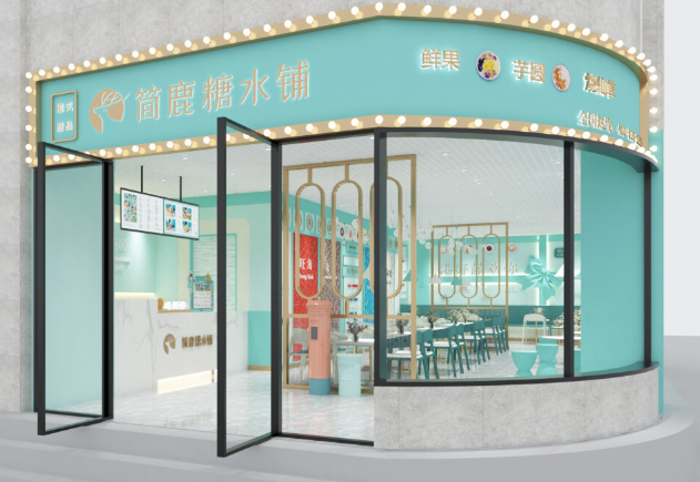 简鹿糖水铺加盟
