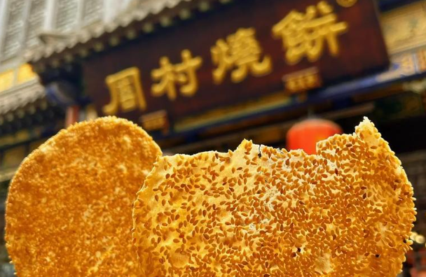 周村烧饼加盟