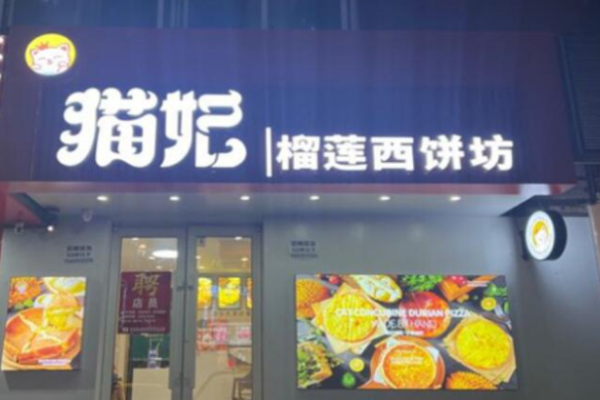 加盟-加盟费用-代理条件-电话