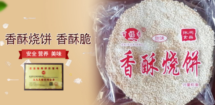麦乐轩食品