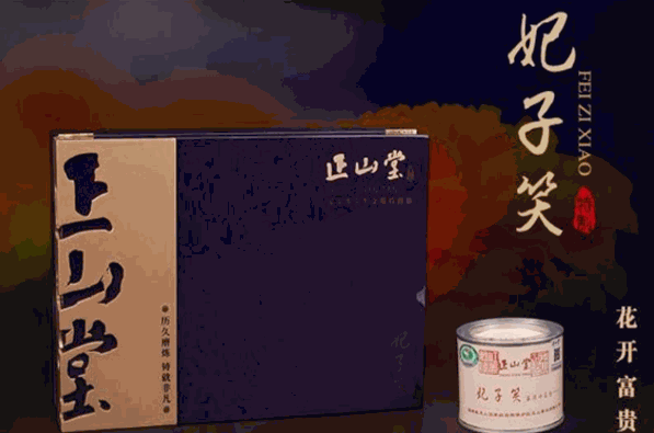正山堂茶叶加盟