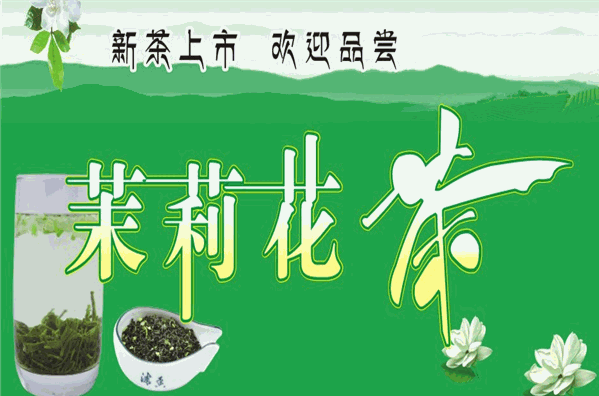 青城茶叶加盟