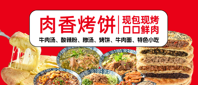 饼娥手作肉烤饼