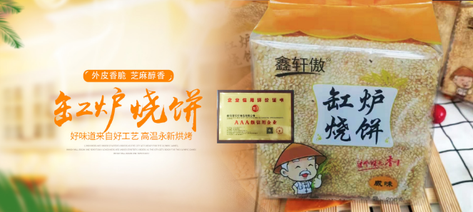 麦乐轩食品