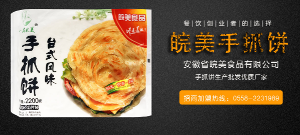 皖美食品