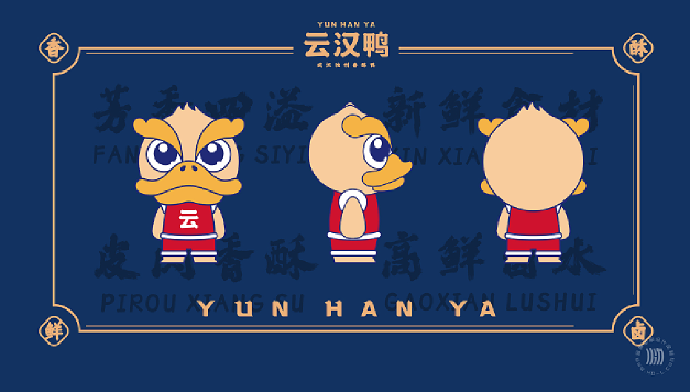 云汉鸭