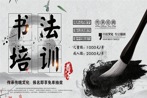 墨源书画加盟