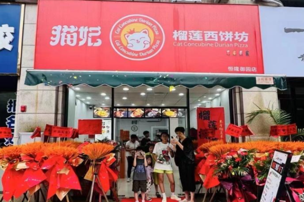 加盟-加盟费用-代理条件-电话