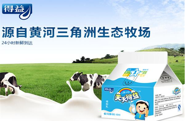 得益乳业加盟