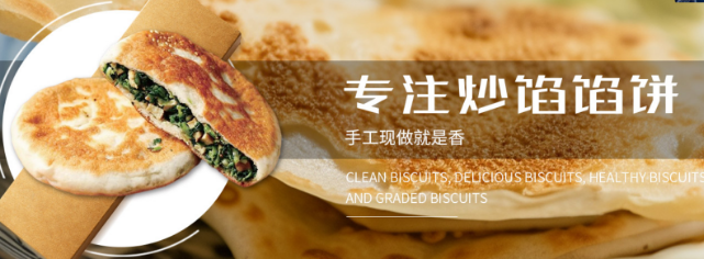 包一切馅饼