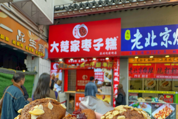 大楚家枣子糕加盟