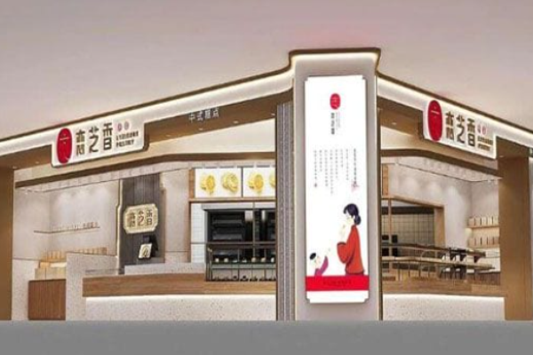 恋芝香面包甜品加盟