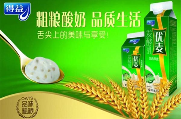 得益乳业加盟