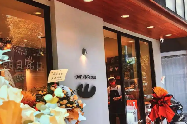 山甜司手作面包