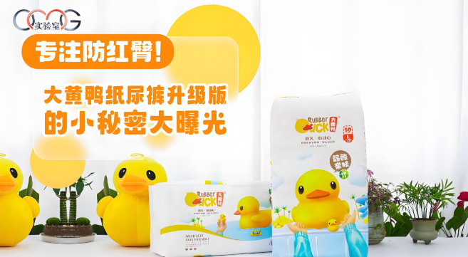 大黄鸭纸尿裤
