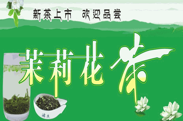 青城茶叶加盟