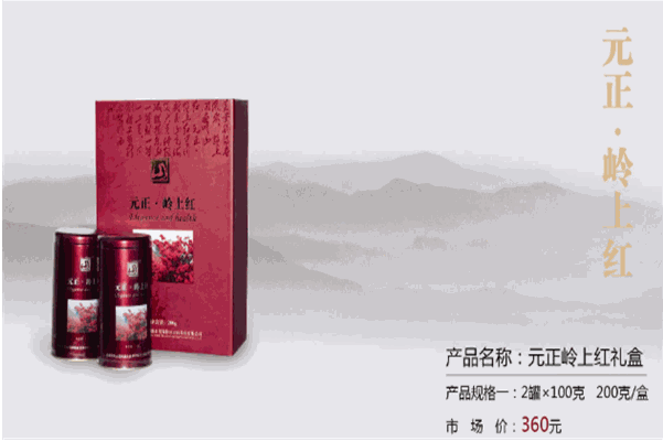 正山堂茶叶加盟