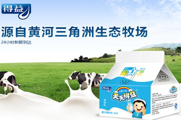 得益乳业加盟