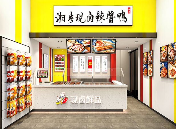 湘春酱板鸭