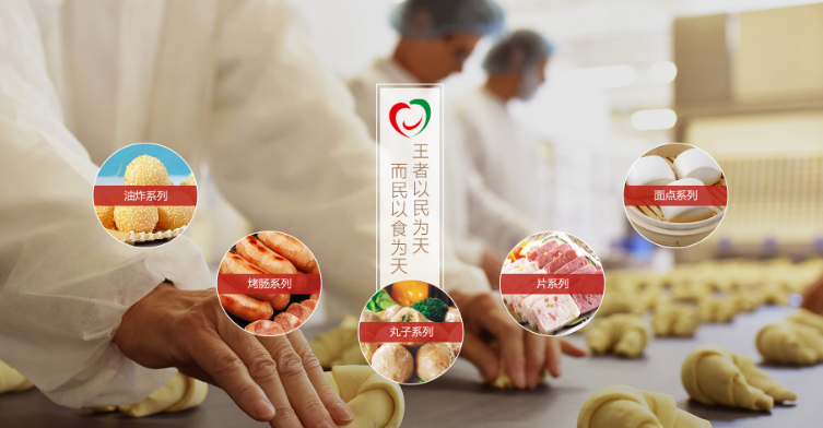 恒云食品