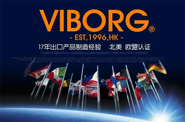 Viborg五金