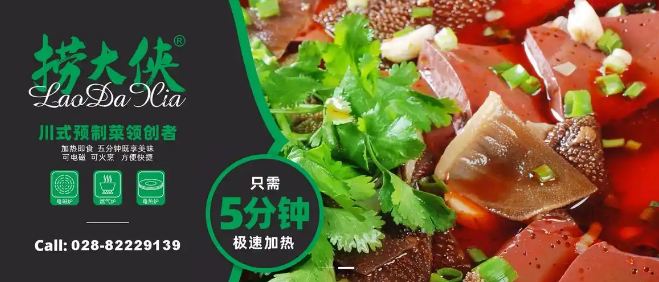康乐汇食品