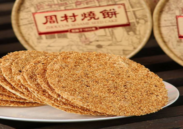 周村烧饼加盟