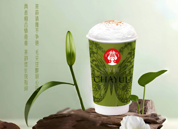冰皇茶后