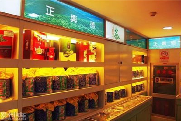 正兴德茶庄加盟