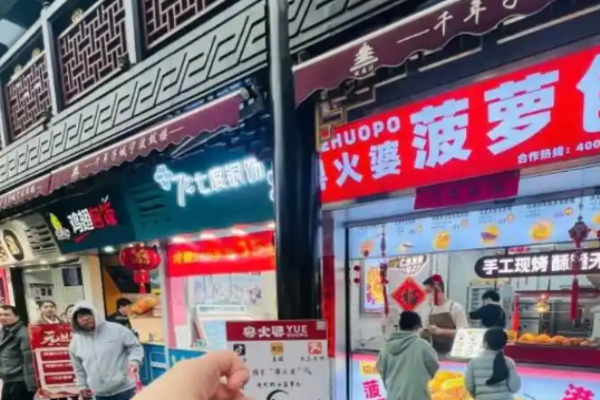 粤火婆菠萝包加盟